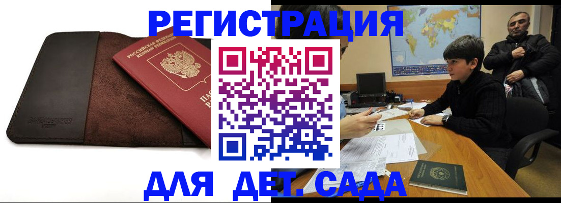 временная регистрация поиск в Вилюйске