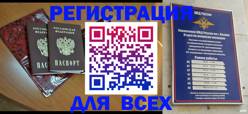 прописка для военкомата в Вилюйске