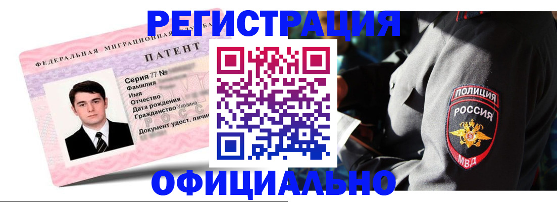 прописка ребенка в Вилюйске