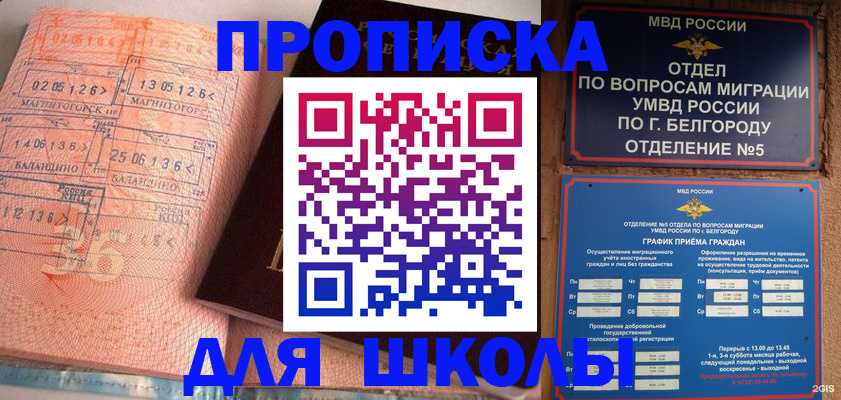 прописка иностранных граждан в Вилюйске